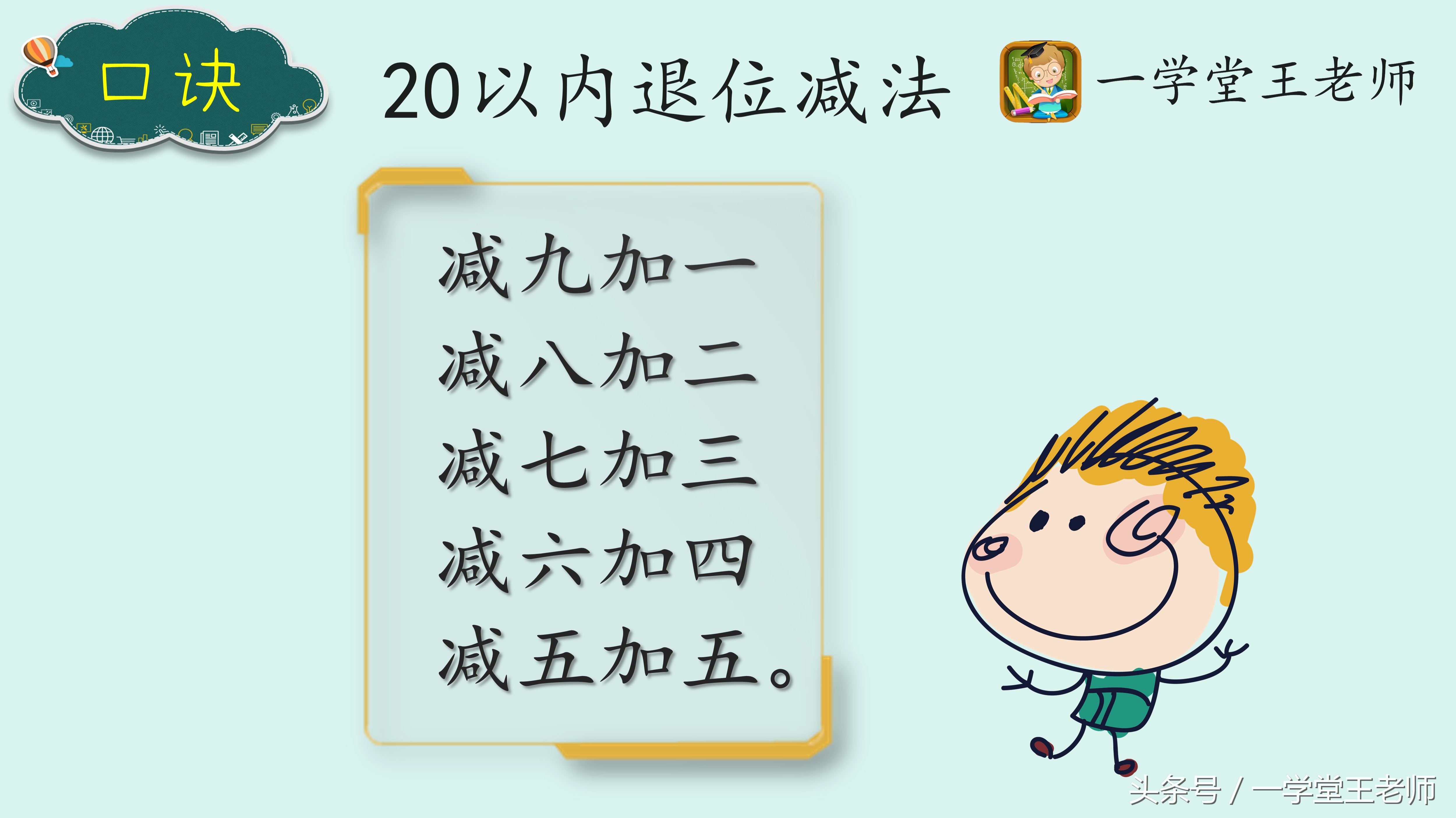 王老师数学题解题技巧,怎么给一年级孩子练口算