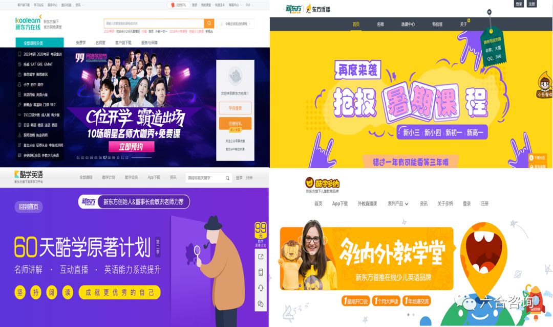 新东方在线：新东方官方网校，牵手腾讯，覆盖学前到大学全年龄段