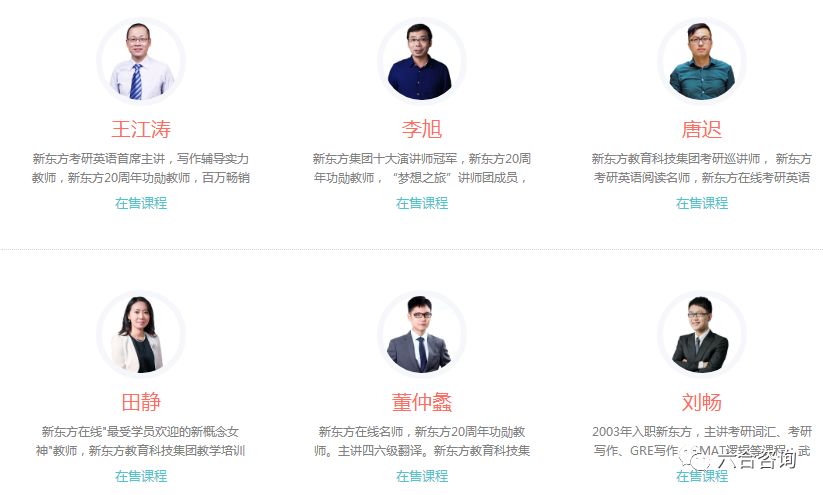 新东方在线：新东方官方网校，牵手腾讯，覆盖学前到大学全年龄段