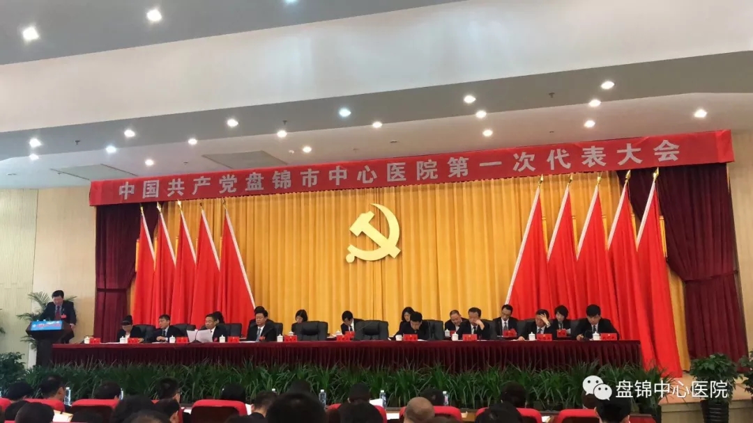 盘锦市中心医院有多厉害,盘锦市中心医院院区