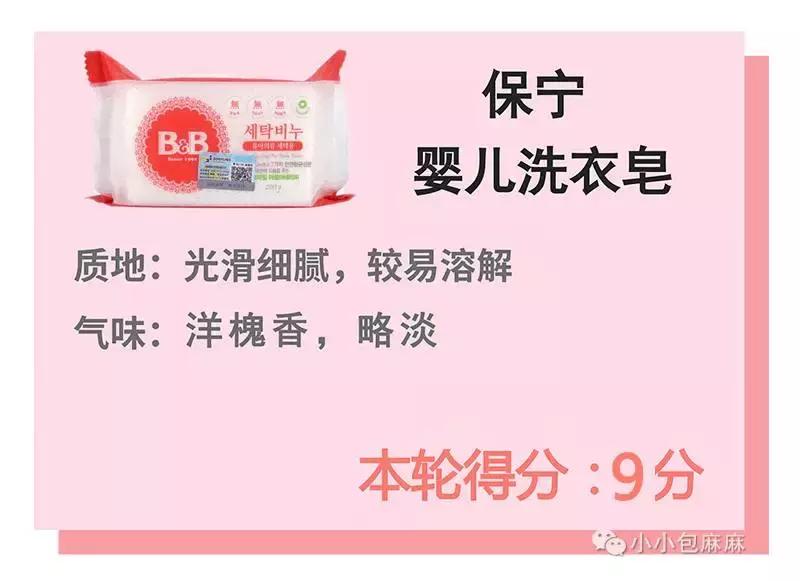 婴儿洗衣皂红黑榜推荐,婴儿洗衣皂和洗衣液测评品牌推荐