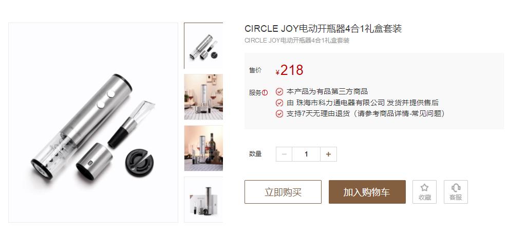 小米有品全自动开红酒器,小米有品火候电动红酒开瓶器