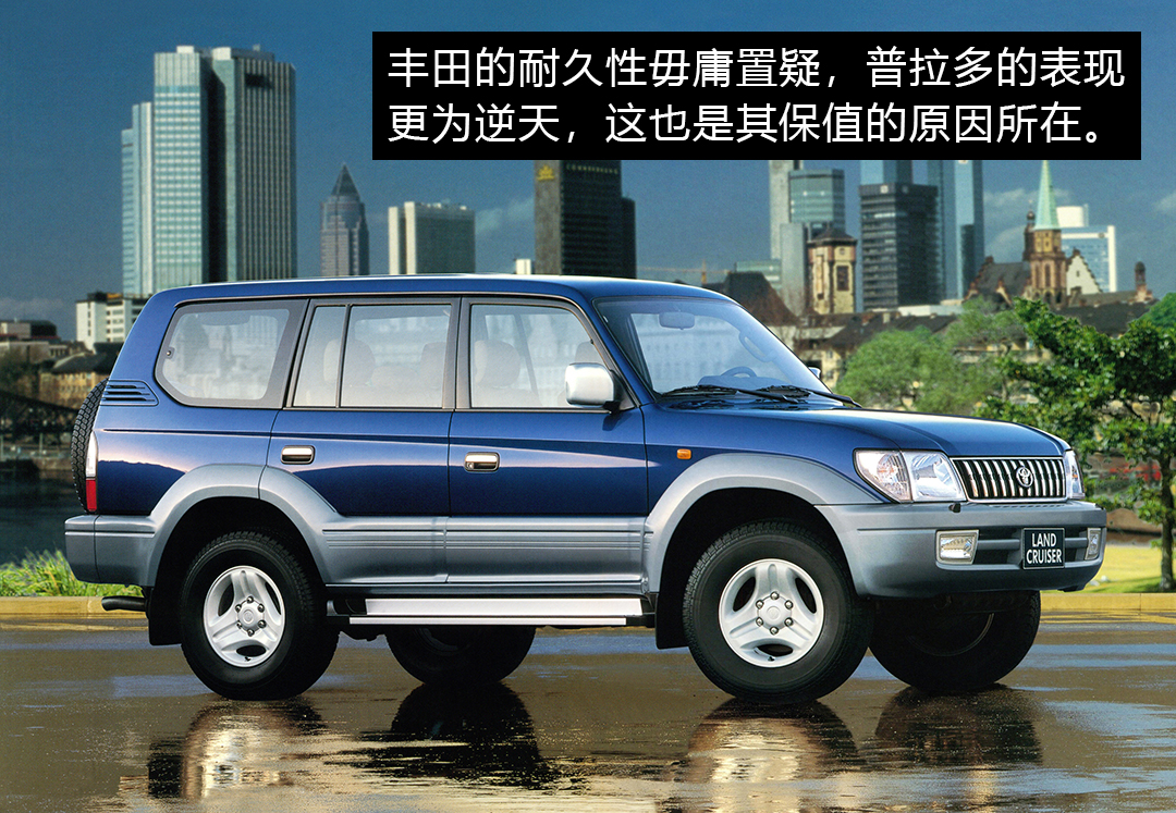 买二手老款普拉多值吗,保值率神话车型