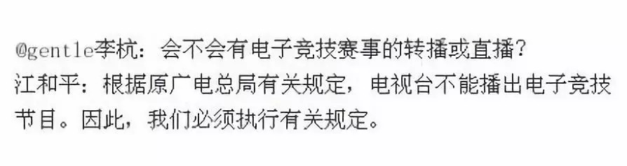 中国队电竞史上最憋屈的夺冠,中国亚运会电竞夺冠全过程