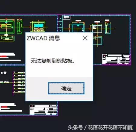 cad复制以后如何粘贴到指定地点,cad图纸复制粘贴到word后不清楚