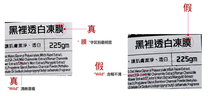 dmc欣兰黑里透白冻膜能祛痘吗,dmc欣兰黑里透白冻膜怎么用