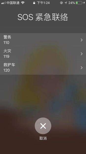 苹果sos紧急联络什么情况会启动,iphone出现sos紧急联络屏幕卡死
