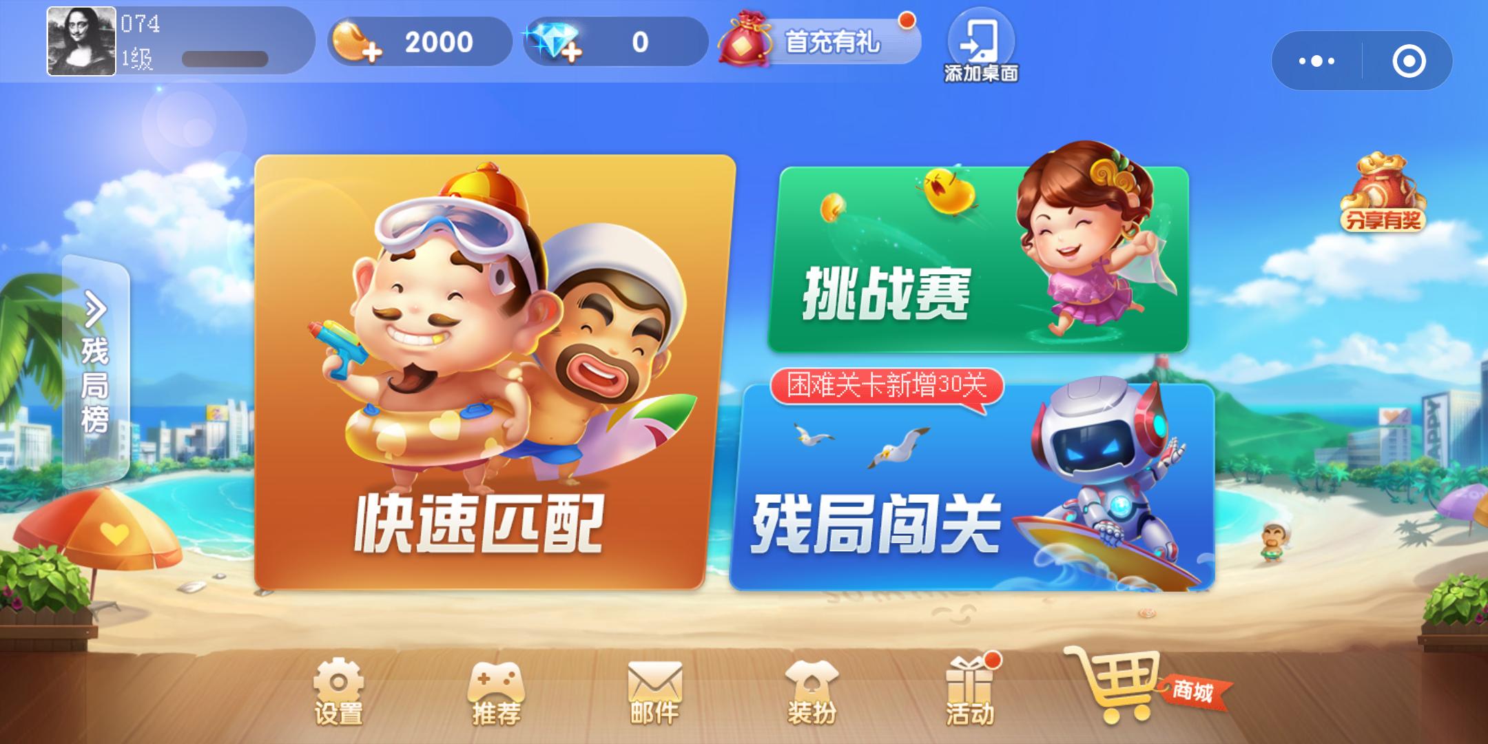 最好玩的小程序游戏推荐,十大不可思议的游戏小程序