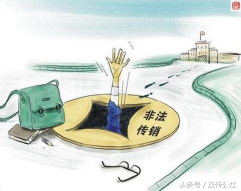 自己身陷传销骗局怎么解救,如何规劝陷入传销骗局的人