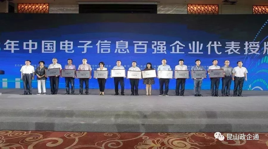 昆山3家千亿级特大企业名单,昆山百强企业名单