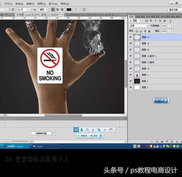 ps禁烟海报设计,ps禁烟海报怎么加入烟雾
