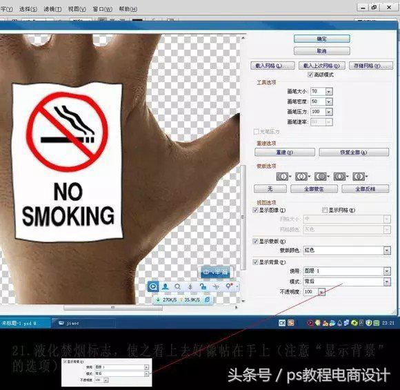 ps禁烟海报设计,ps禁烟海报怎么加入烟雾