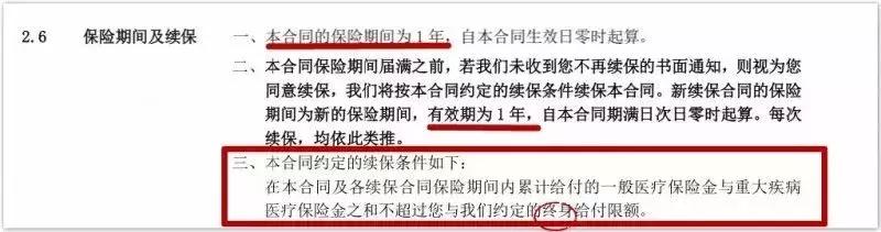 10年续保的百万医疗都被毙了，华夏医保通改为（普惠版）上线