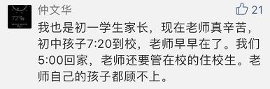 痛心女教师自杀事件,29岁女教师查出胃癌