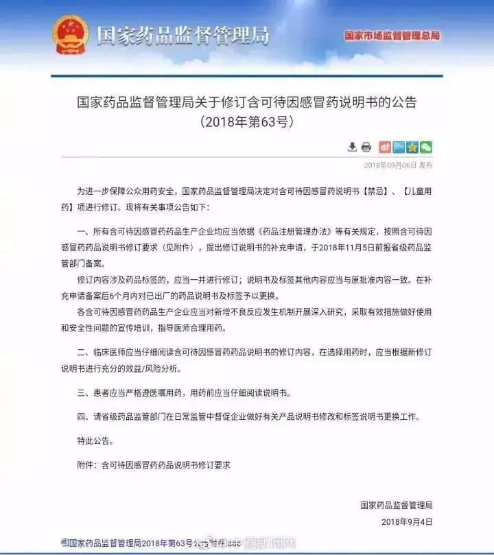 儿童感冒慎用镇咳药,强力枇杷露和复方甘草片间隔多久