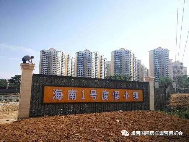 呦喂，老司机们！2018最新最全的海南营地数据更新啦……