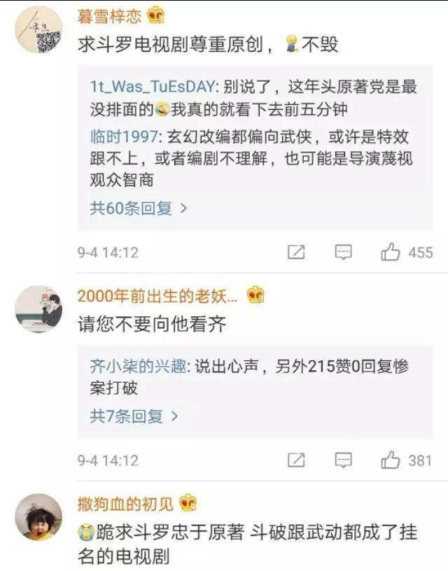 天蚕土豆吐槽斗气化马,斗气化马天蚕土豆知道吗