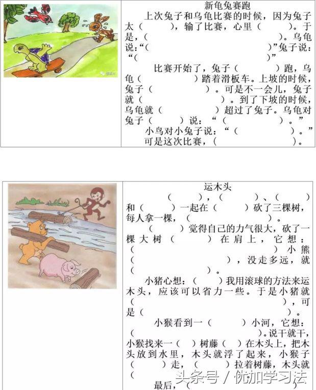 看图写话练习加答案,一年级看图写话填空式训练推荐