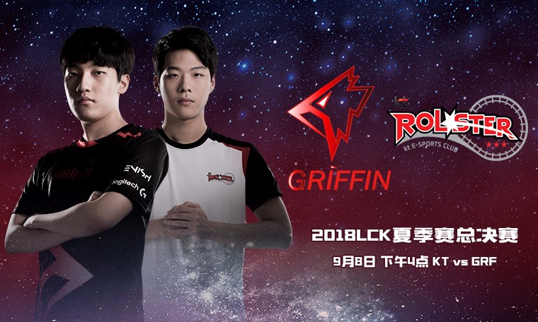 lollckgen比赛,s8lck夏季赛总决赛ktvsgrf