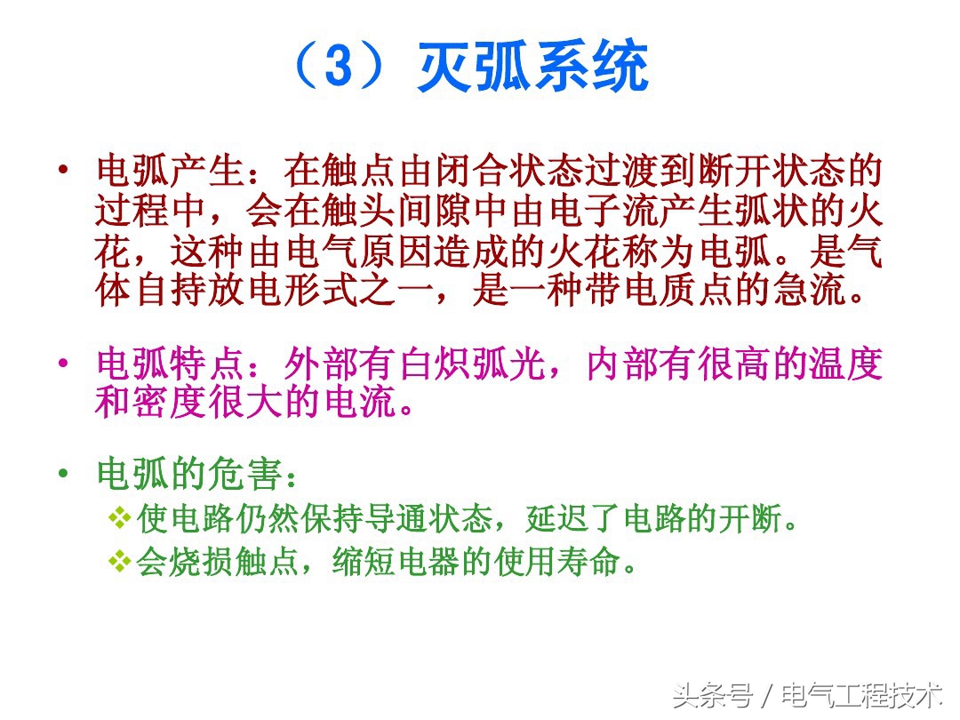 师傅:怎么快速入门学电工?老电工:看懂这56个图,就算是入门了