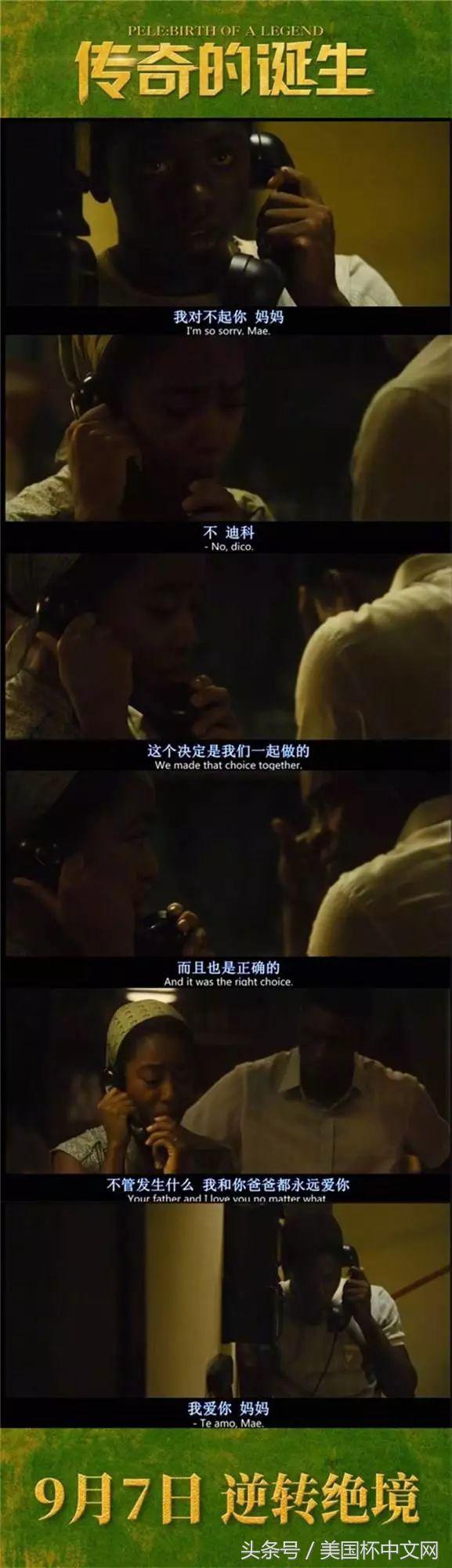 9岁擦皮鞋,20岁身价近1亿欧元,你一定听过他的名字!