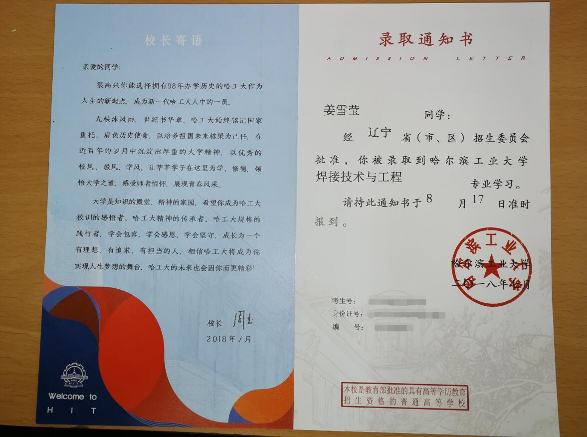 哈工大焊接专业适合女生,00后上大学的女孩