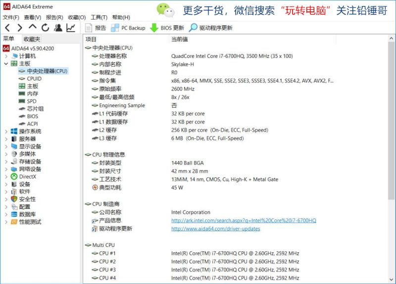 铅锤哥：买完笔记本，这里有一篇验货指南