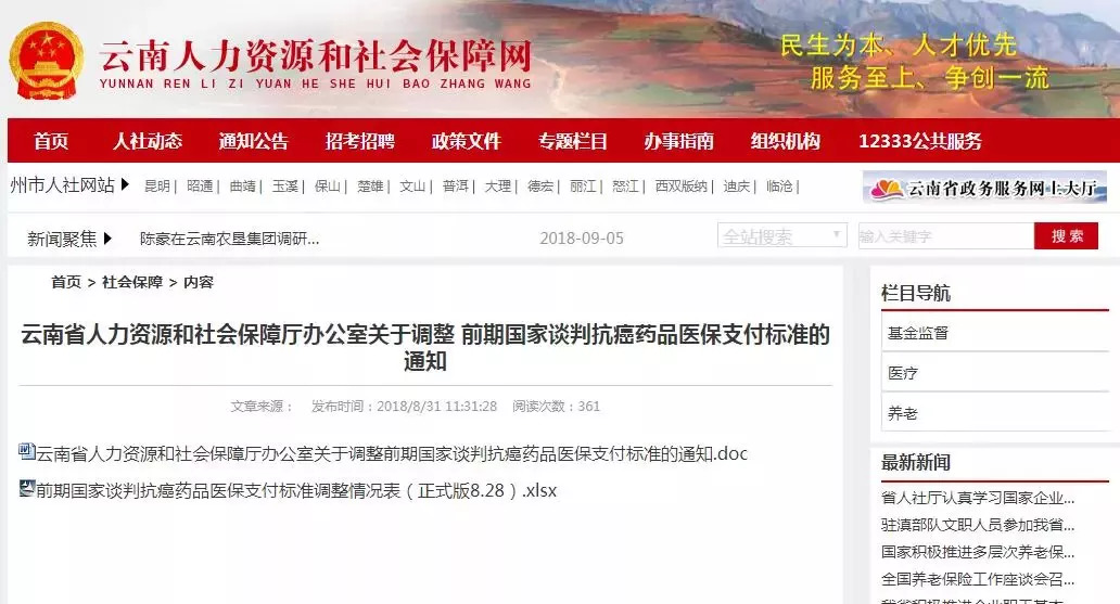 最新纳入医保的抗癌药报销比例,抗癌药报销最新政策