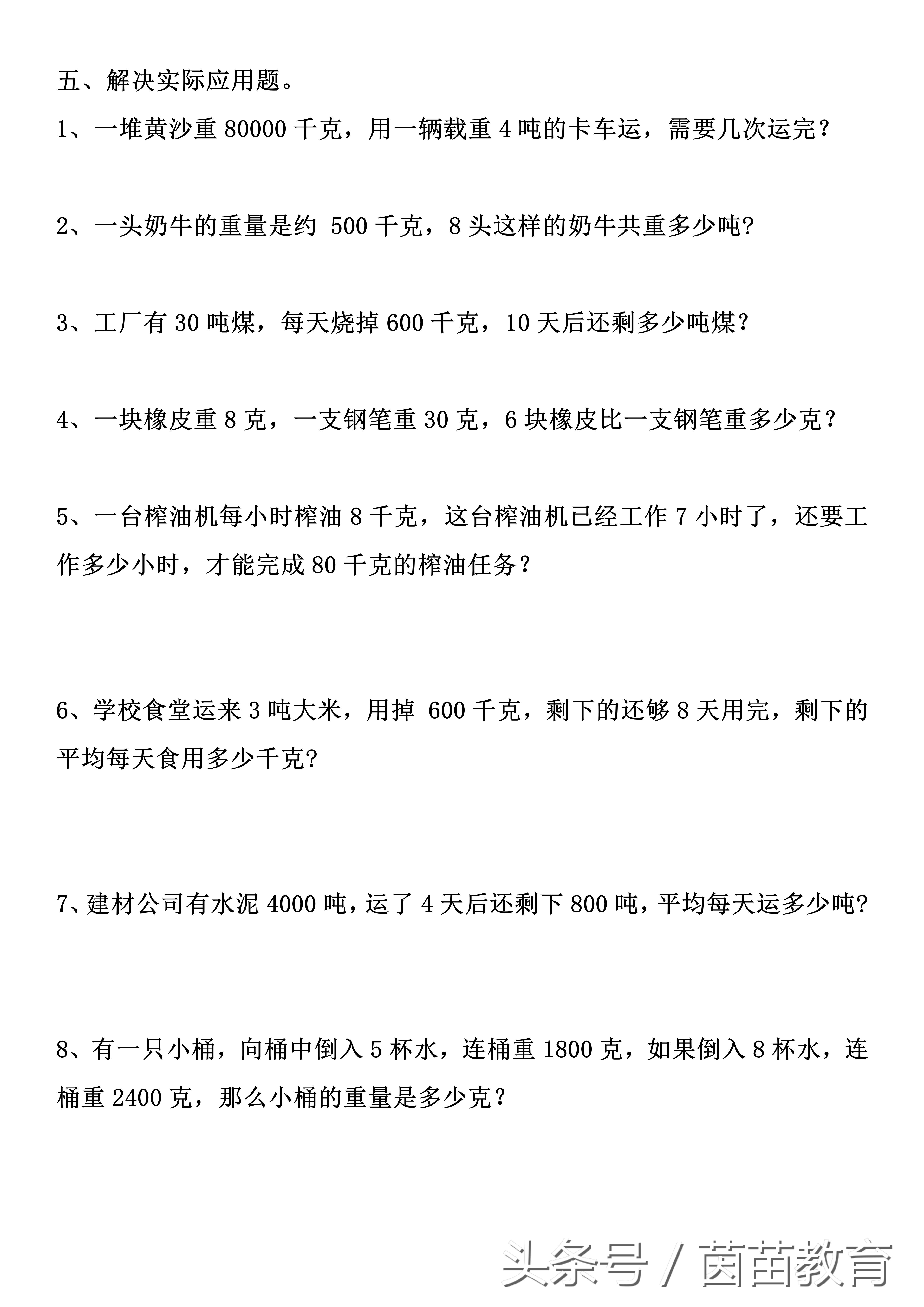 三年级上册数学动物趣闻讲解视频,三年级上册动物趣闻