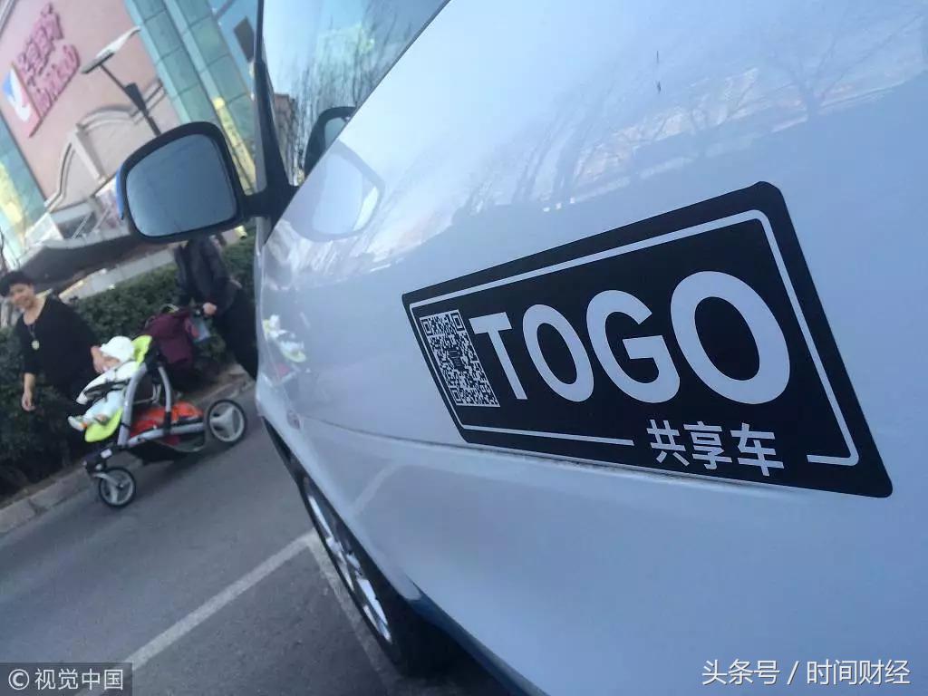 途歌共享汽车,途歌共享汽车公司