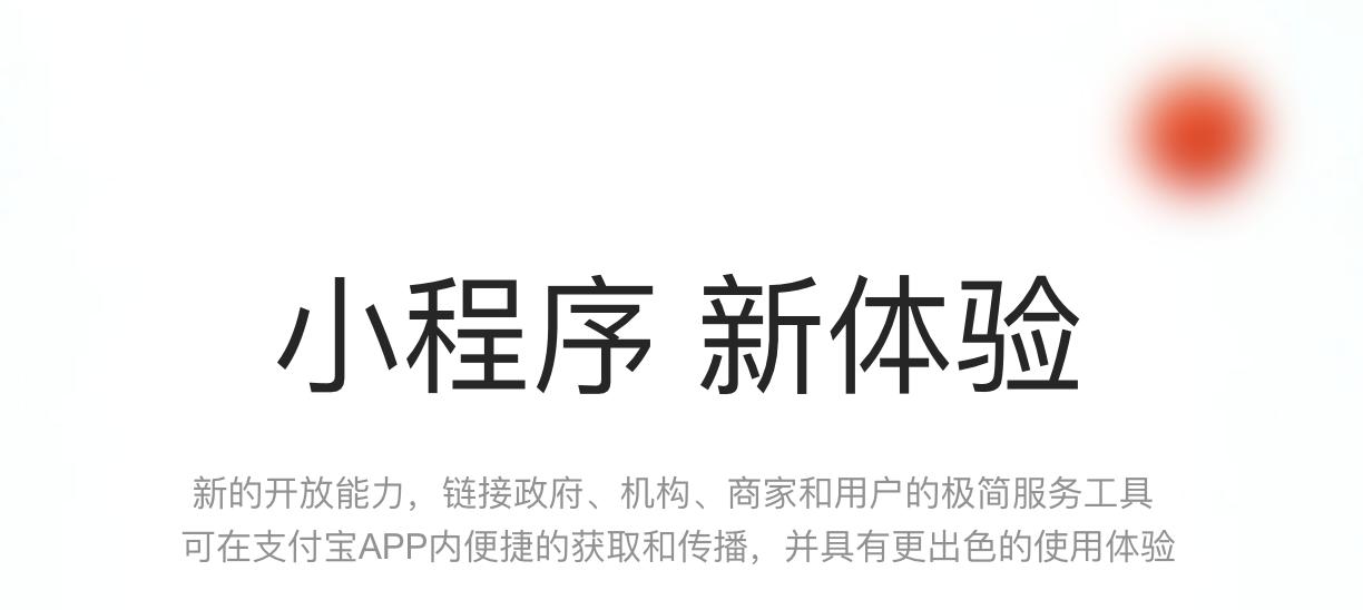 支付宝服务商三方小程序,支付宝支付三方平台权限取消