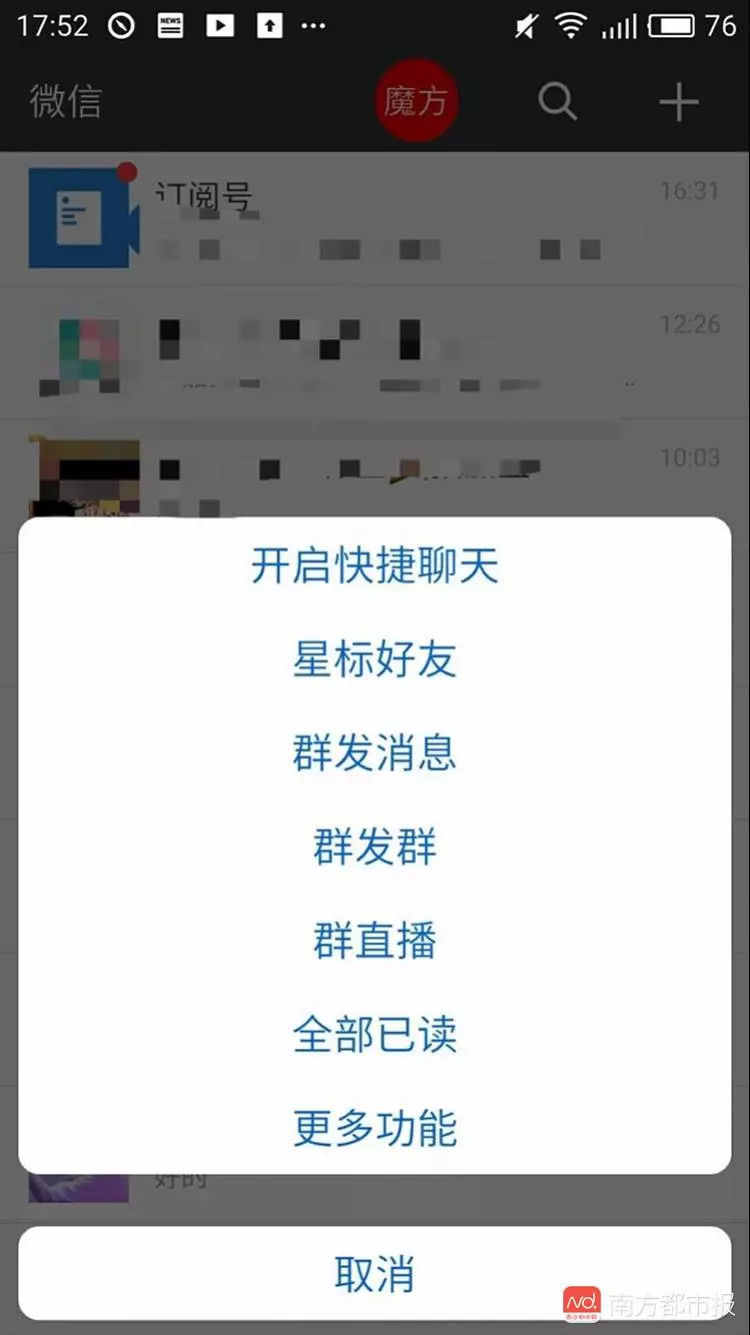 微信自动抢红包软件有什么危害,揭秘微信自动抢红包