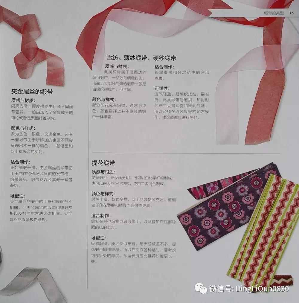 丝带发夹编法大全,丝带编发蝴蝶结扎法