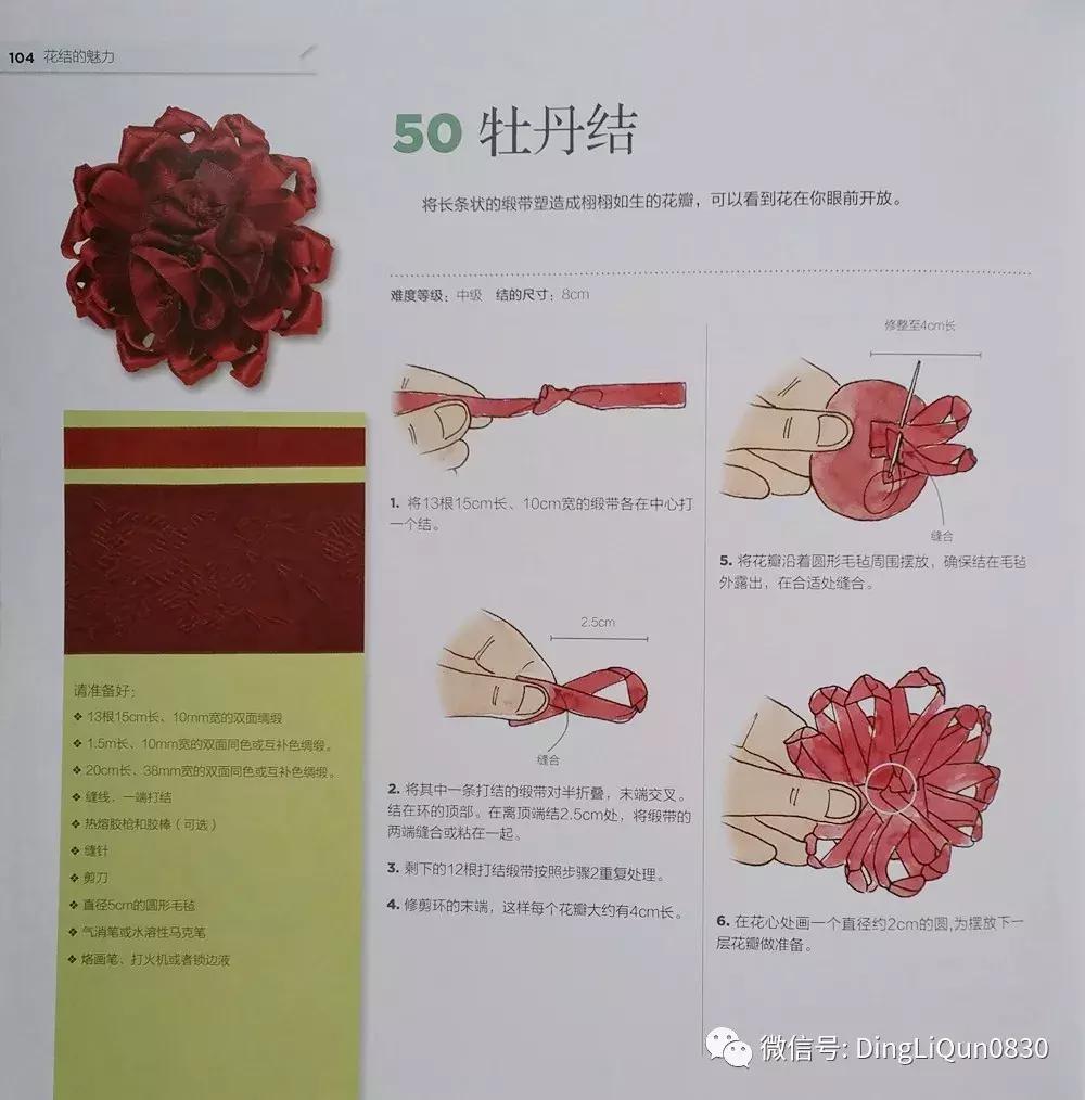 丝带发夹编法大全,丝带编发蝴蝶结扎法