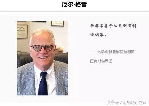 刘强东美国律师检察官,刘强东美国律师