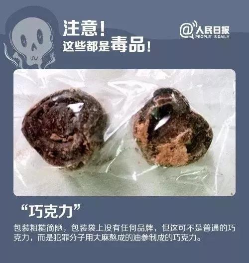 蓝精灵对人体危害,蓝精灵毒品的危害的报道