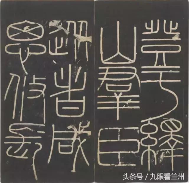 峄山碑的精髓,传世经典碑帖峄山碑