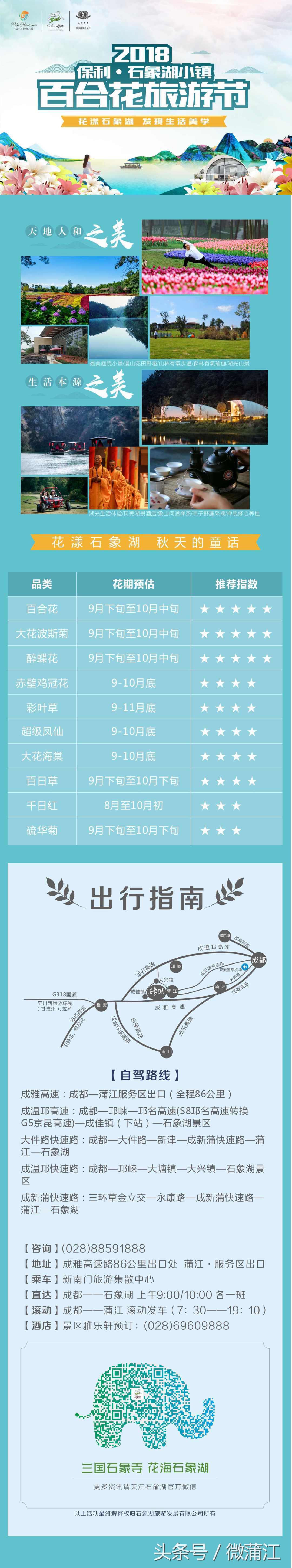 于城市后花园遇见生活美学石象湖景区美skr人！