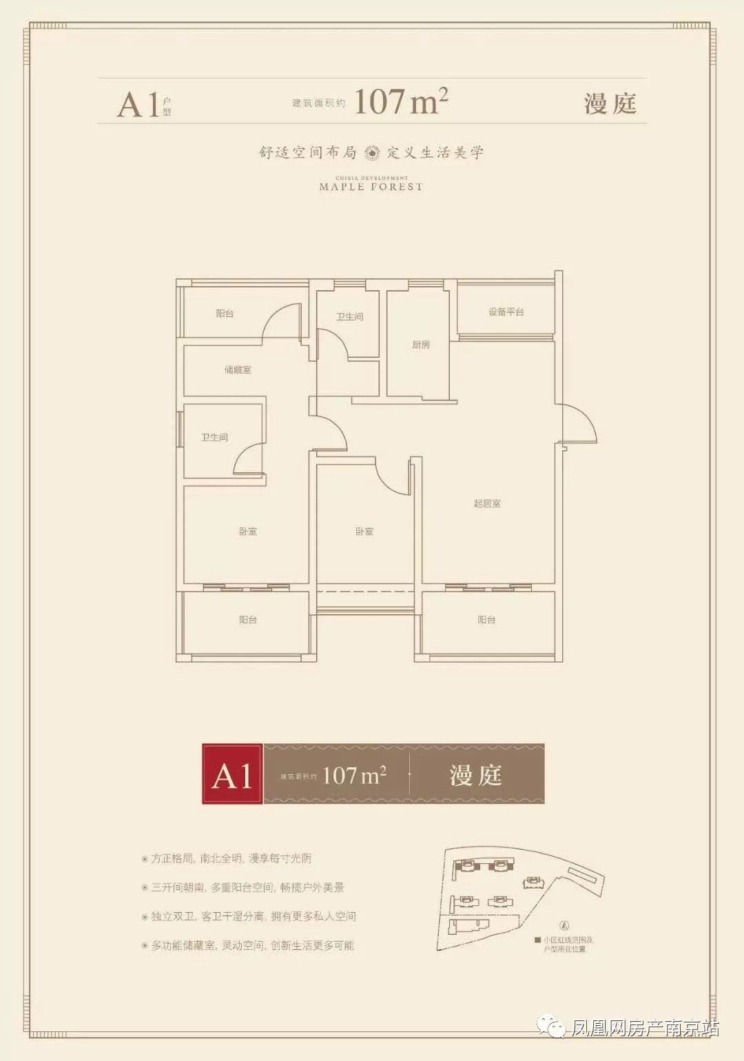 城东洋房现房170平,城东现房88-120平