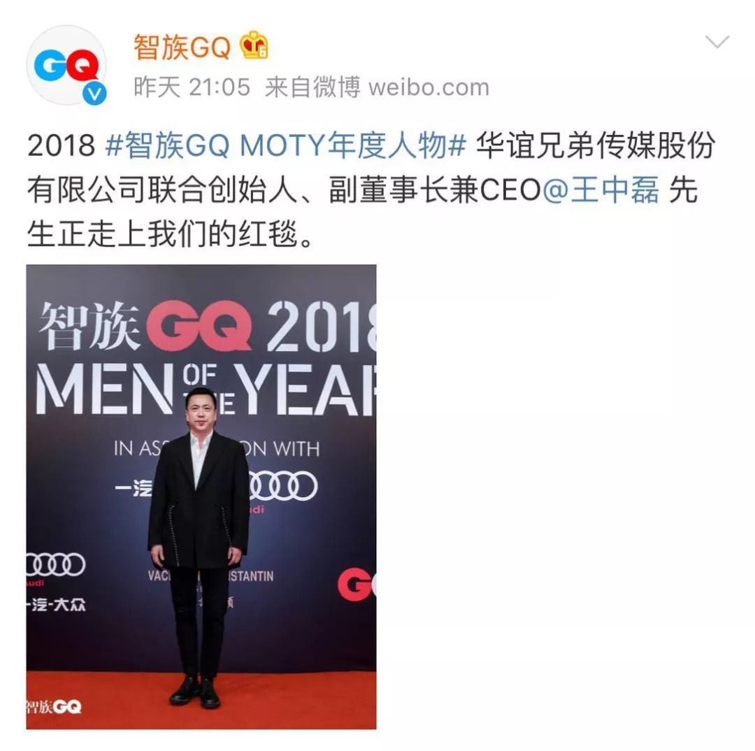 聂远红毯打苍蝇喜提微博热搜,追星赢家聂远小s