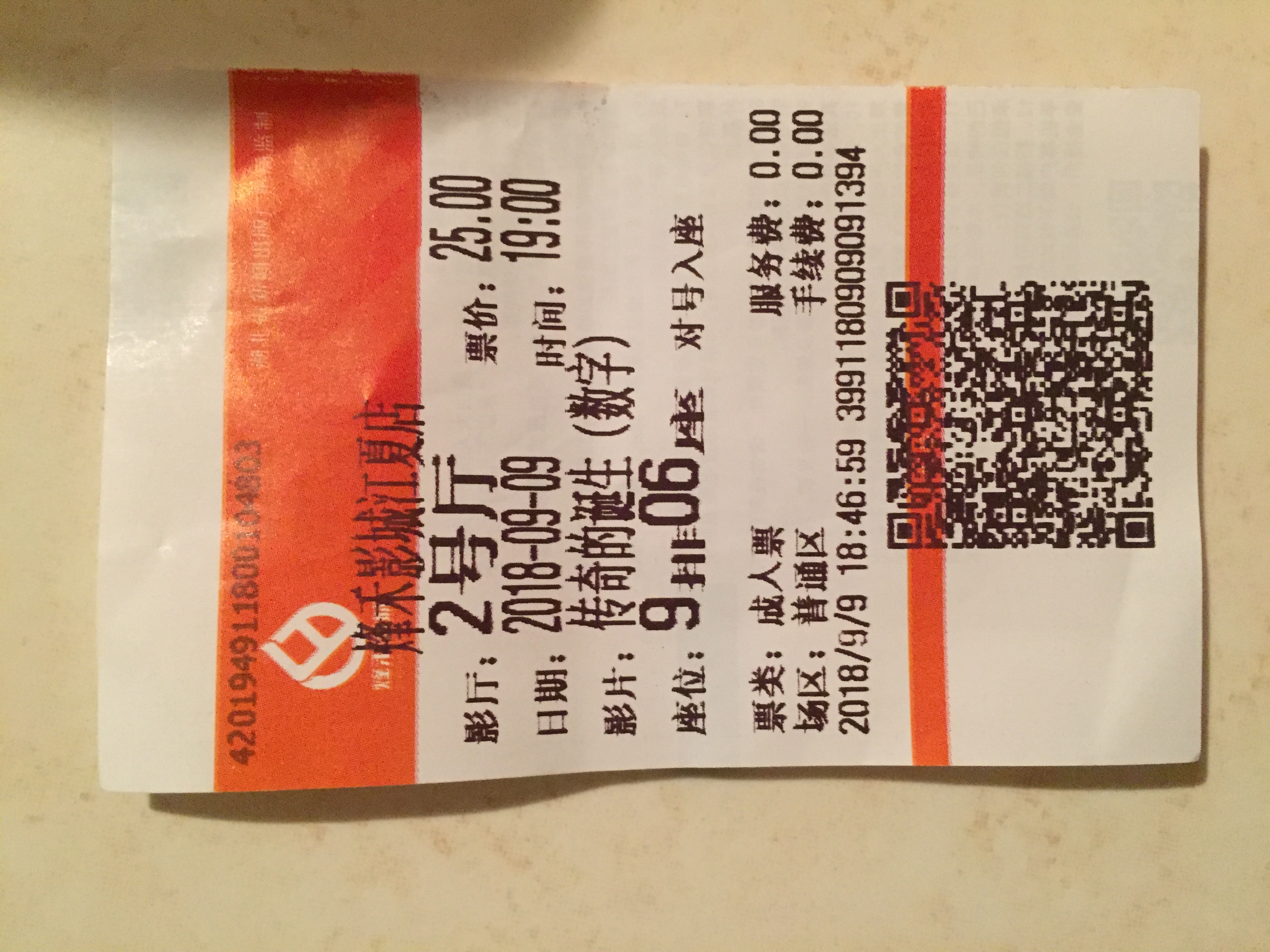 足球传奇无敌版,足球传奇的诞生电影