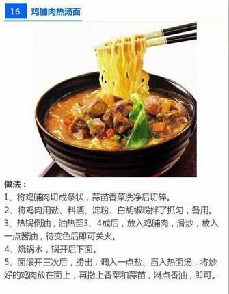 喜欢吃面条的人,喜欢吃面条的人聪明