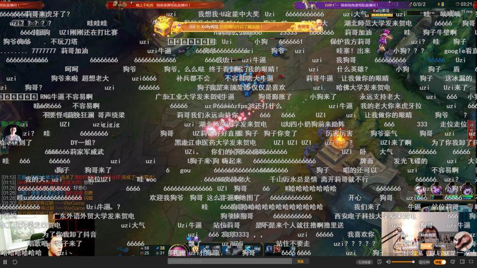 uzi给莉哥送礼物,斗鱼一姐莉哥