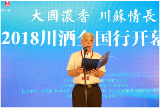 泸州老窖浓香型鼻祖五粮液,泸州老窖白酒发展的历史