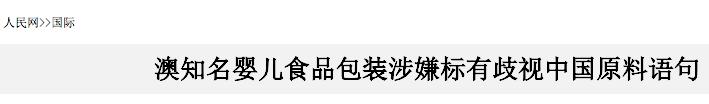澳洲保健品骗局揭秘,澳洲保健品swisse绿瓶