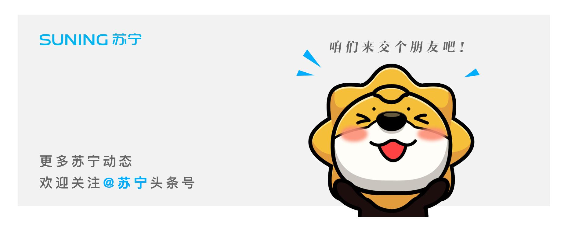 苏宁创始人张近东投资恒大,苏宁集团董事长张近东多少身家