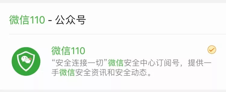 小心!微信惊现“山寨版”!能自动收钱、一键克隆朋友圈……