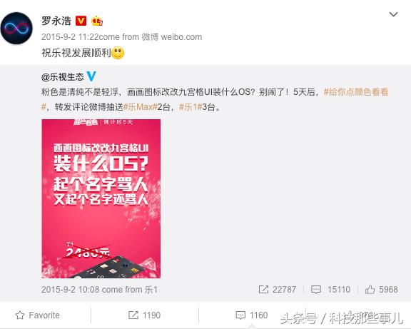 在暗处黑*弹子**短信的要小心了!激怒了老罗给你送祝福