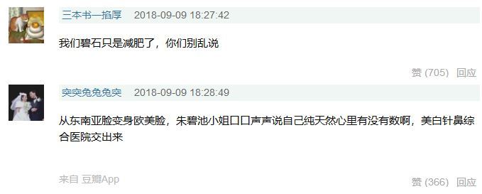 罗志祥朱碧石资料,罗志祥朱碧石周扬青