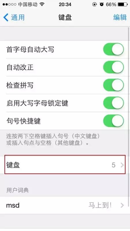 德语键盘是什么样的,德语手写键盘怎么设置
